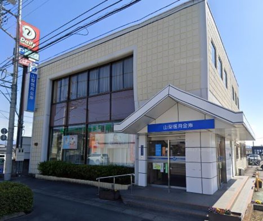 山梨信用金庫敷島支店(銀行)まで778m ビューハウス志麻A