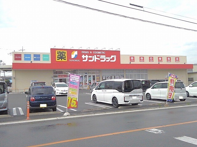 サンドラッグ篠原店まで550m グレーシア　Ｃ