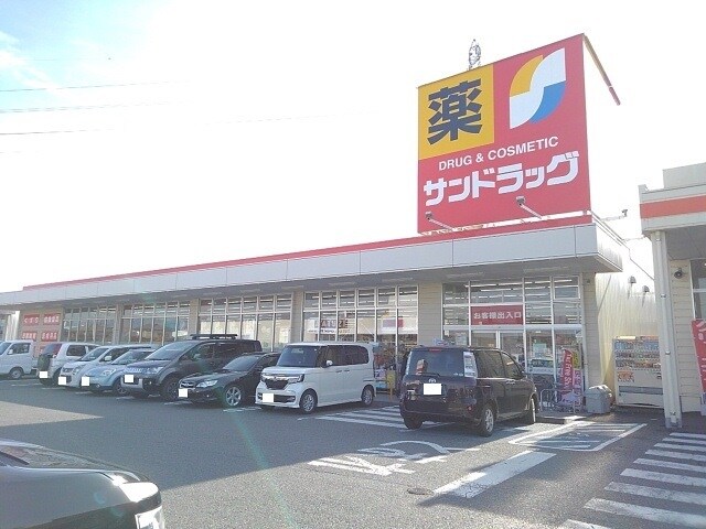 サンドラッグ南アルプス店まで2800m シャンテ南アルプス　Ａ