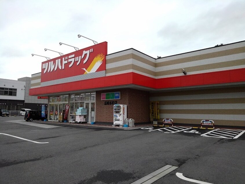 ツルハドラッグ韮崎本町店まで1100m ベルオーブ　Ａ