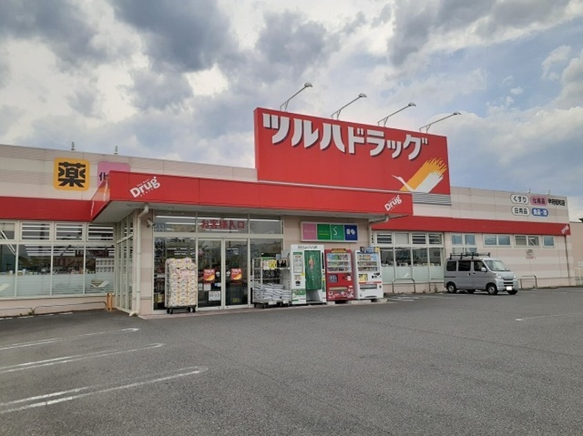 ツルハドラッグ 甲府昭和店まで1100m ウィステリア・ＢＲ