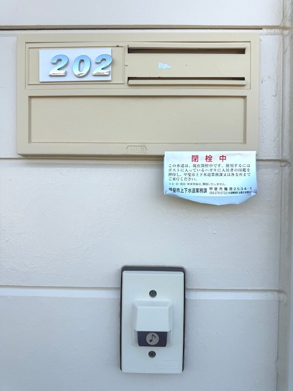  レジデンス岩森