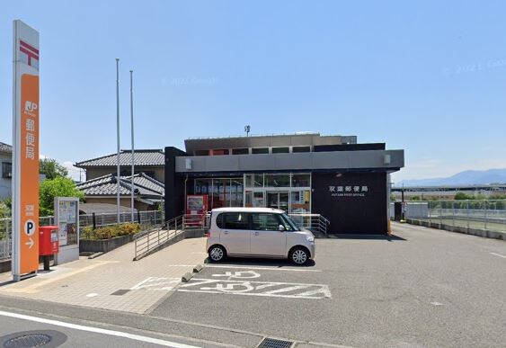 双葉郵便局(郵便局)まで450m レジデンス岩森