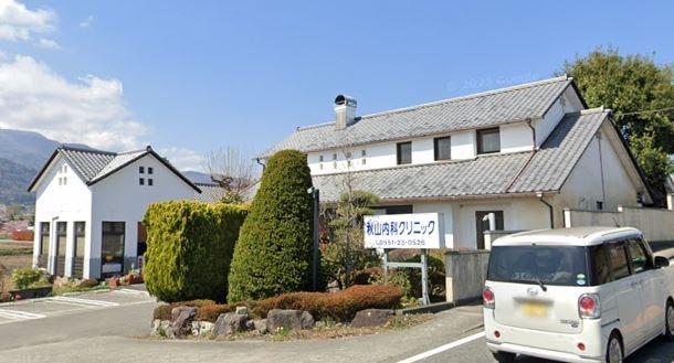 秋山内科ｸﾘﾆｯｸ(病院)まで2481m リラ・ファルベン