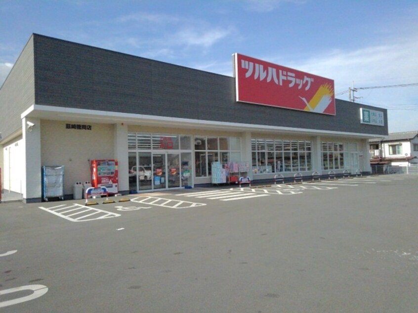 ツルハドラッグ韮崎龍岡店まで1500m リバーウエストＢ