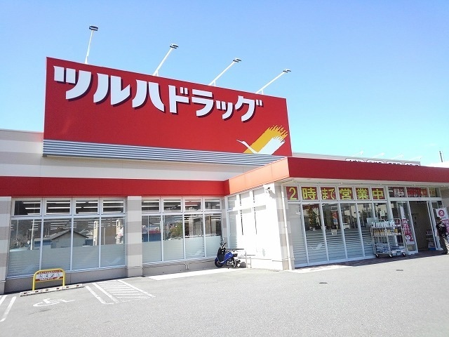 ツルハドラッグ甲府千塚店まで750m ピリア