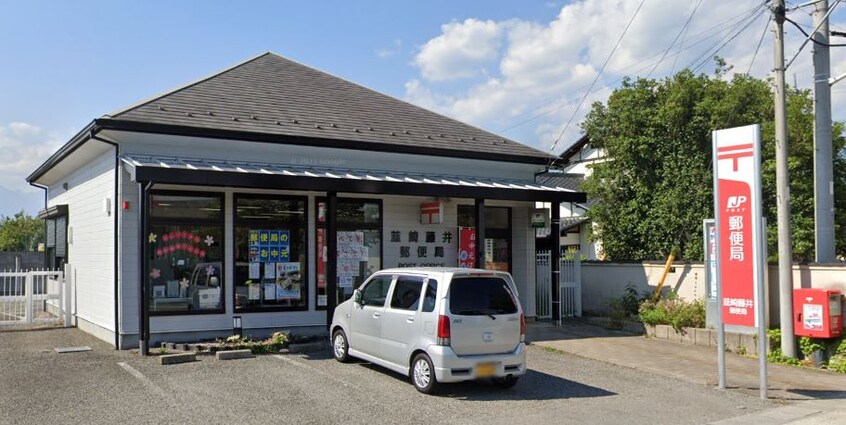 韮崎藤井郵便局(郵便局)まで1541m レオパレスセゾン