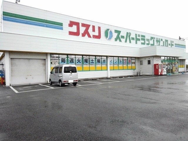 クスリのサンロード小笠原店まで550m ＭＫ下宮地