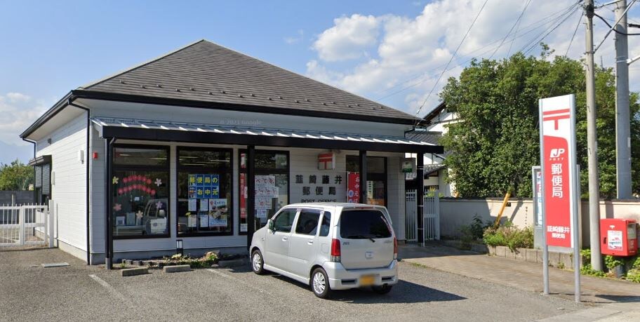 韮崎藤井郵便局(郵便局)まで532m サン　フィオーレ　Ａ