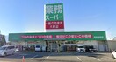 業務ｽｰﾊﾟｰ 甲府昭和店(スーパー)まで165m kafuu residence　A