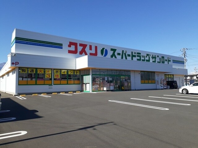 クスリのサンロード下今諏訪店まで300m ダイヤモンドフラット　I