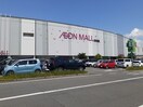 イオンモール甲府昭和まで2200m ピオーネ　ドゥエ