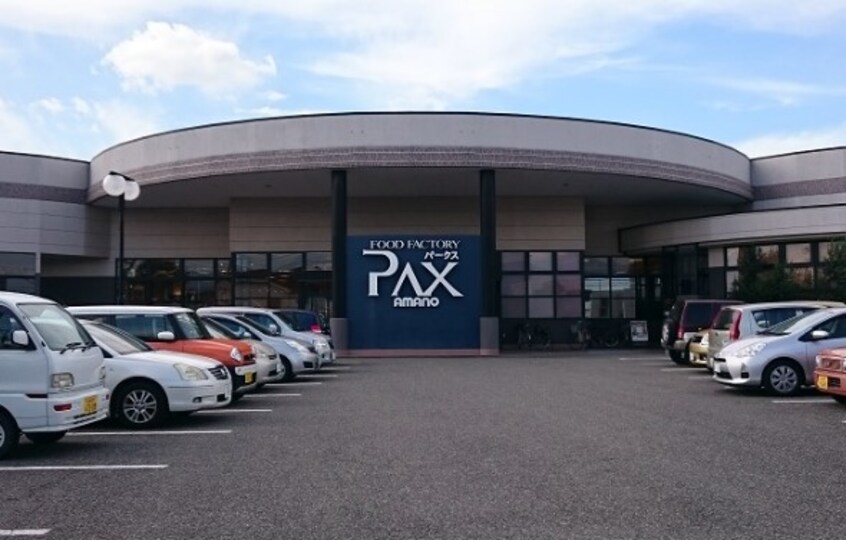 アマノパークス 竜王店(スーパー)まで1431m ピオーネ　ドゥエ