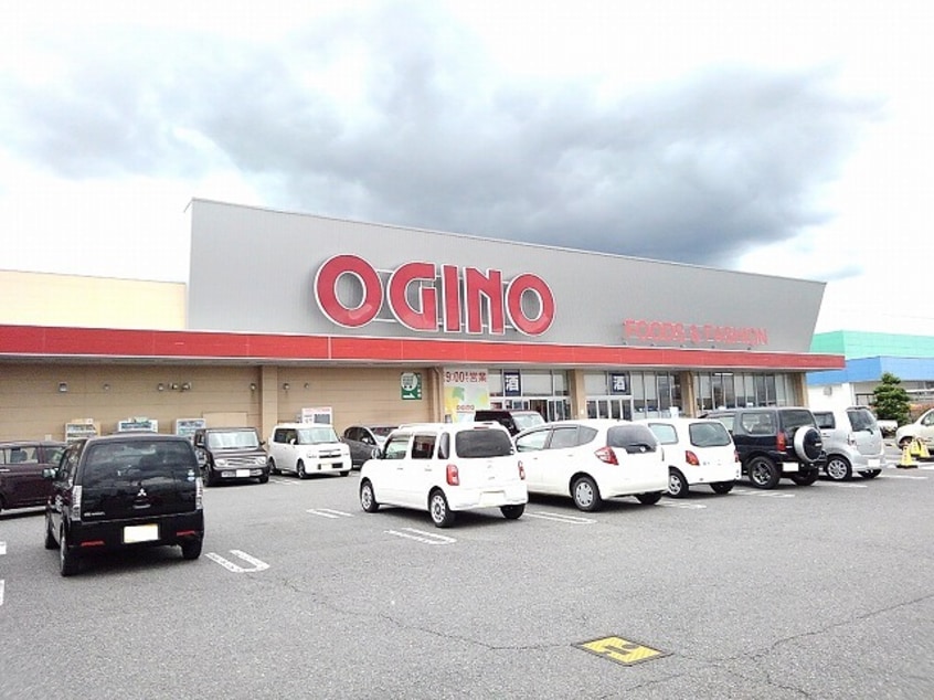 オギノ 双葉店まで1600m グラシアス　甲斐