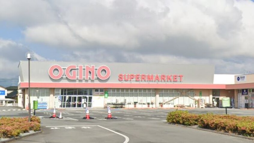 OGINO（オギノ） 西八幡店(スーパー)まで1212m ソラーナ