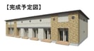 ソラーナの外観