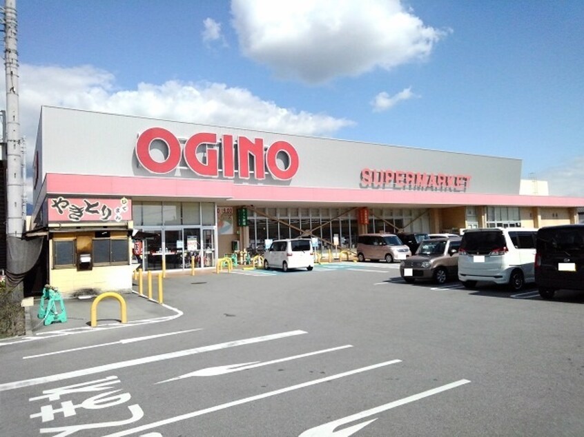 オギノ貢川店まで1400m カルム　ボヌール