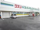 クスリのサンロード小笠原店まで550m シークエストＡ