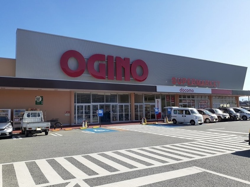 オギノ韮崎店まで900m ヴィラ・プリヴィアス