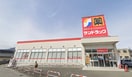 ｻﾝﾄﾞﾗｯｸﾞ 韮崎店(ドラッグストア)まで829m ヴィラ・プリヴィアス