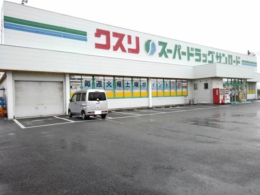 クスリのサンロード小笠原店まで1200m ＭＹ．江原II