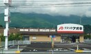 クスリのアオキ 山寺店(ドラッグストア)まで895m ＭＹ．江原II