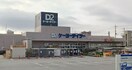 ケーヨーデイツー 甲府北口店(電気量販店/ホームセンター)まで209m レオパレス甲府塩部