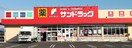 ｻﾝﾄﾞﾗｯｸﾞ 篠原店(ドラッグストア)まで732m レオパレスピレーネ