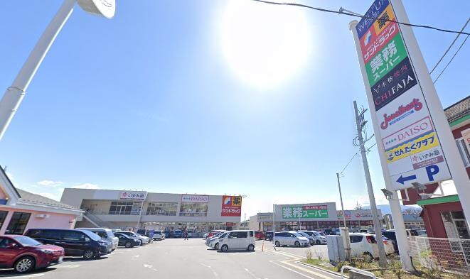 ダイレックス 湯村店(スーパー)まで1243m オイコス　ミューI