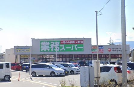 業務スーパー 甲府湯村店(スーパー)まで997m ノース　ソレイユ