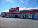 ツルハドラッグ竜王名取店まで850m ウィンドミル１２３ーIII