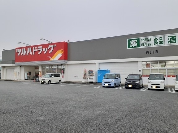 ツルハドラッグ貢川店まで1100m メゾン西河原IIＡ