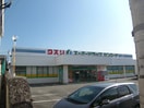 ｸｽﾘのｻﾝﾛｰﾄﾞ 増穂店(ドラッグストア)まで680m ベル　ミニョン