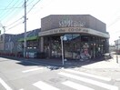 ユーコープちづか店まで900m カーサＰフレンズ