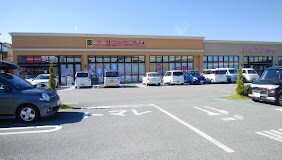 ｻﾝﾄﾞﾗｯｸﾞ 富士川店(ドラッグストア)まで1507m アデリーヌ