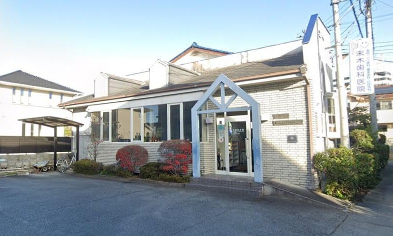 末木歯科医院(病院)まで404m ハイツスプリモB