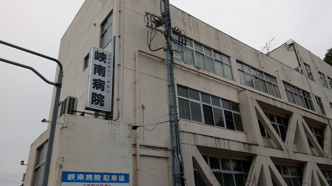 医療法人峡南病院(病院)まで1892m サウス・アデリーヌ