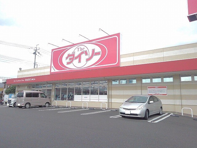 ダイソー甲斐篠原店まで800m アズール