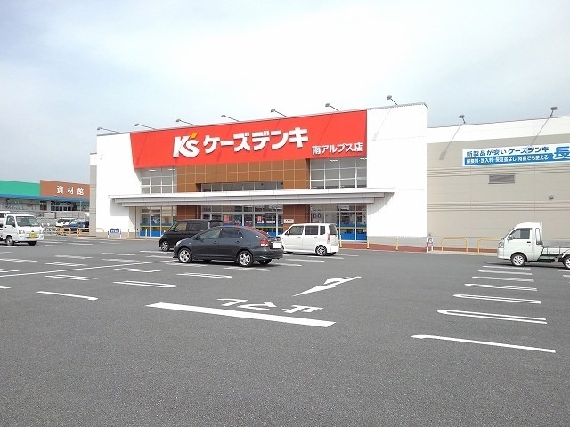 ケーズデンキ南アルプス店まで1100m ブリアン　コリーヌＡ