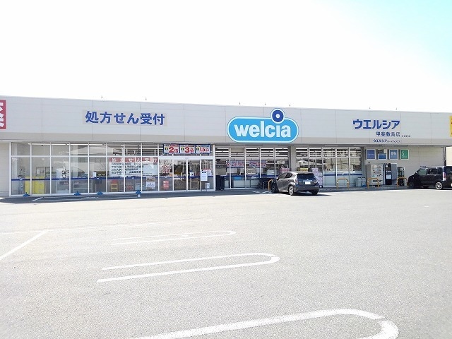 ウエルシア甲斐敷島店まで750m メゾンくぼた