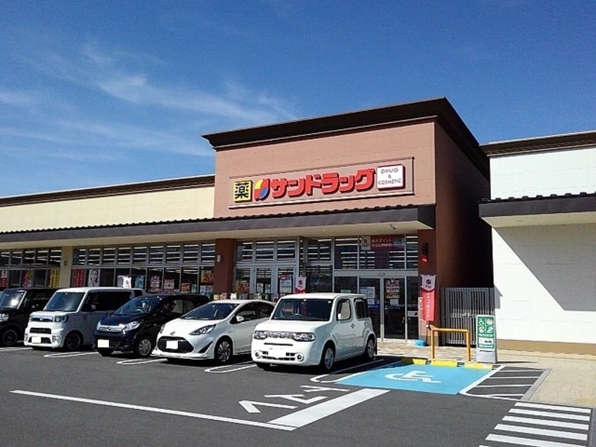 サンドラッグ甲斐竜王店まで450m ウィンドミル１２３－II