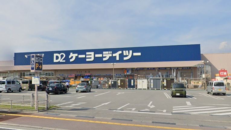 ケーヨーデイツー 竜王駅前店(電気量販店/ホームセンター)まで476m ハイマウントＢ