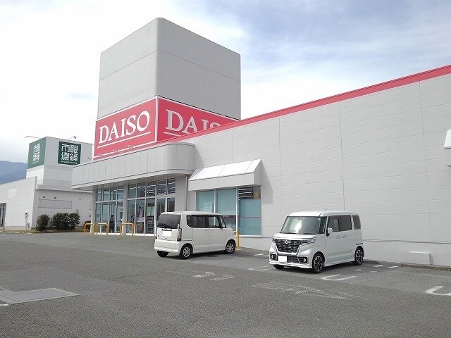 ザ･ダイソーまで2700m ビッグ・スカイＢ