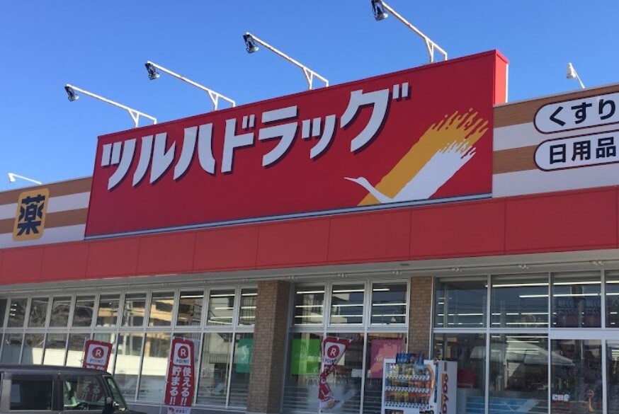 ツルハドラッグ 甲斐市役所前店(ドラッグストア)まで714m ドリーム　Ａ