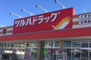 ツルハドラッグ 甲斐市役所前店(ドラッグストア)まで714m ドリーム　Ａ