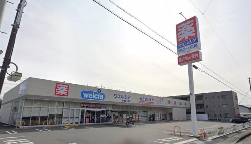 ｳｴﾙｼｱ 韮崎富士見店(ドラッグストア)まで2080m ベルアルバ