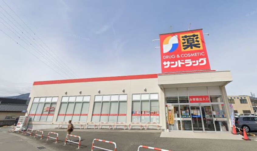 ｻﾝﾄﾞﾗｯｸﾞ 韮崎店(ドラッグストア)まで1002m シャン・ド・フルリール