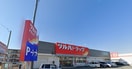 ツルハドラッグ 貢川店(ドラッグストア)まで1191m アムールI