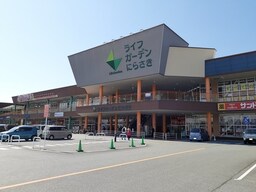 ライフガーデンにらさきまで2300m