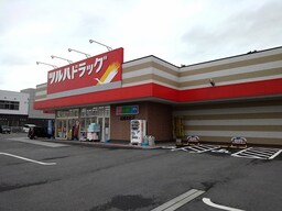 ツルハドラッグ韮崎本町店まで1400m